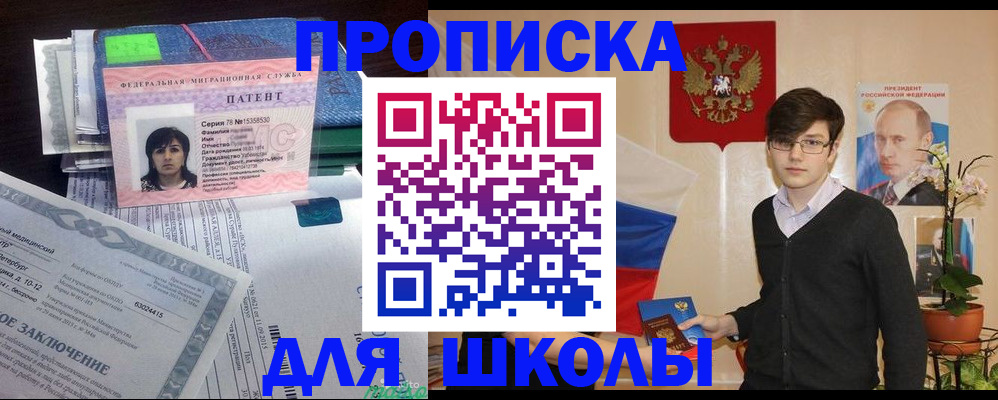 временная регистрация собственник в Шумихе