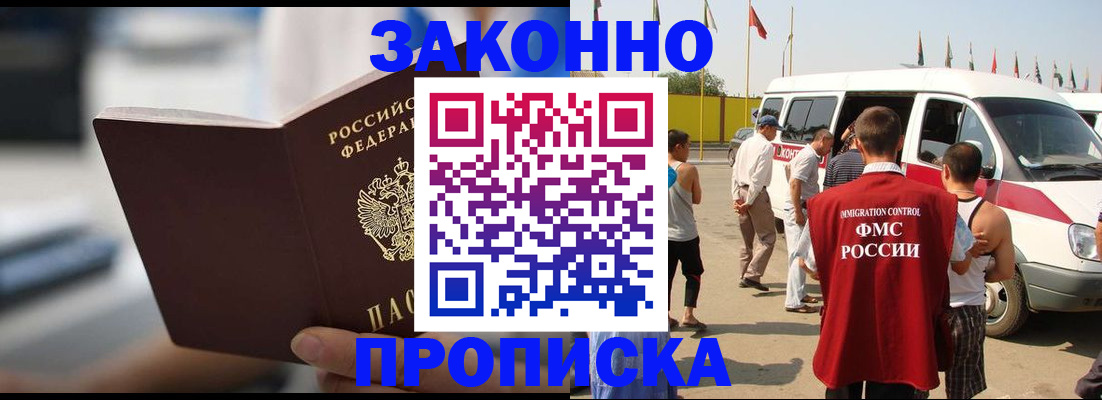 временная регистрация гарантия в Шумихе