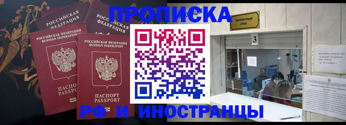прописка гарантия в Шумихе